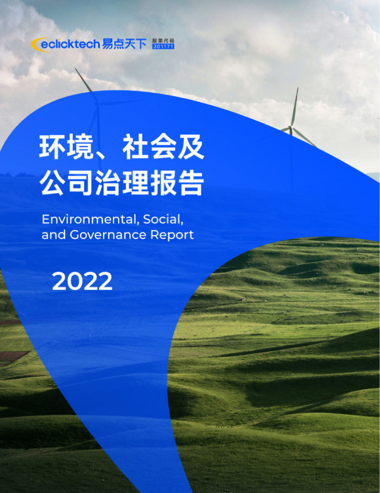 BetMGM官网 2022 ESG 汇报