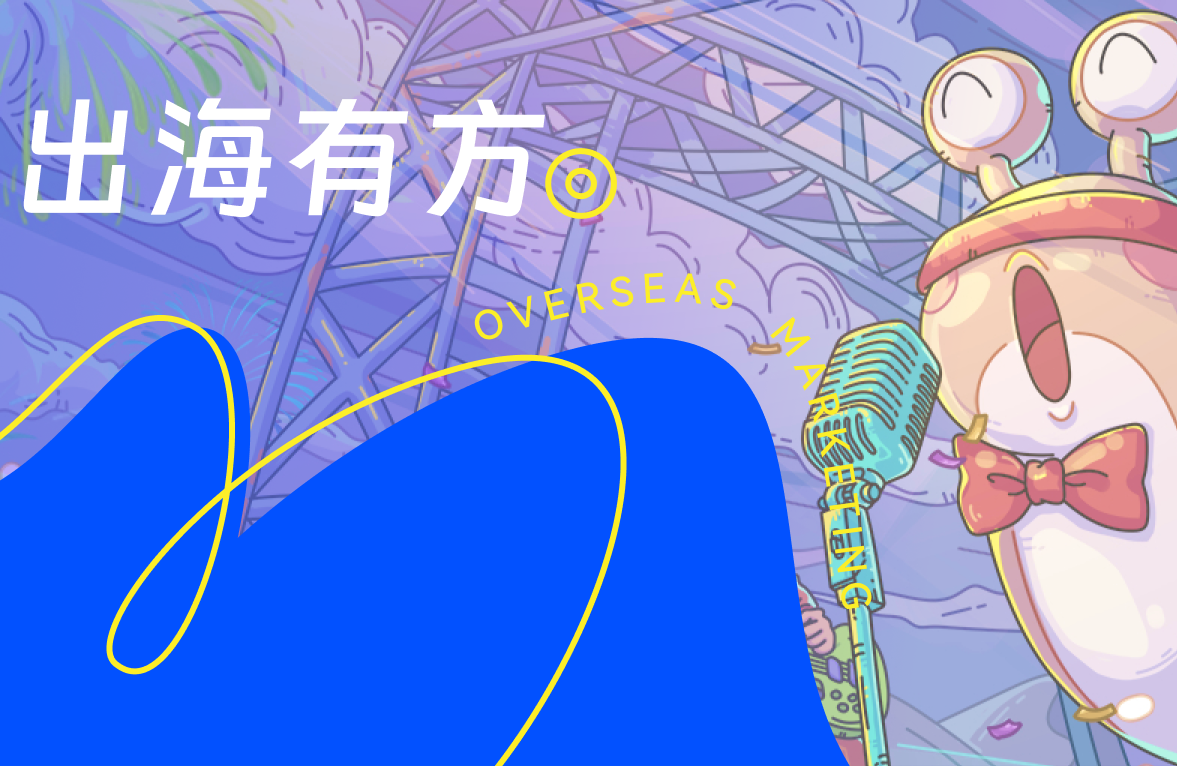 3个月近15亿的曝光，这款搁置RPG手游出海欧美的营销战术值得借鉴