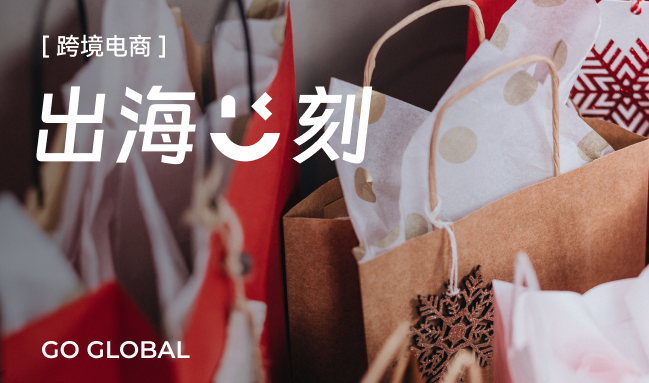 迎战圣诞购物季，这份岁暮大促营销攻略请查收~