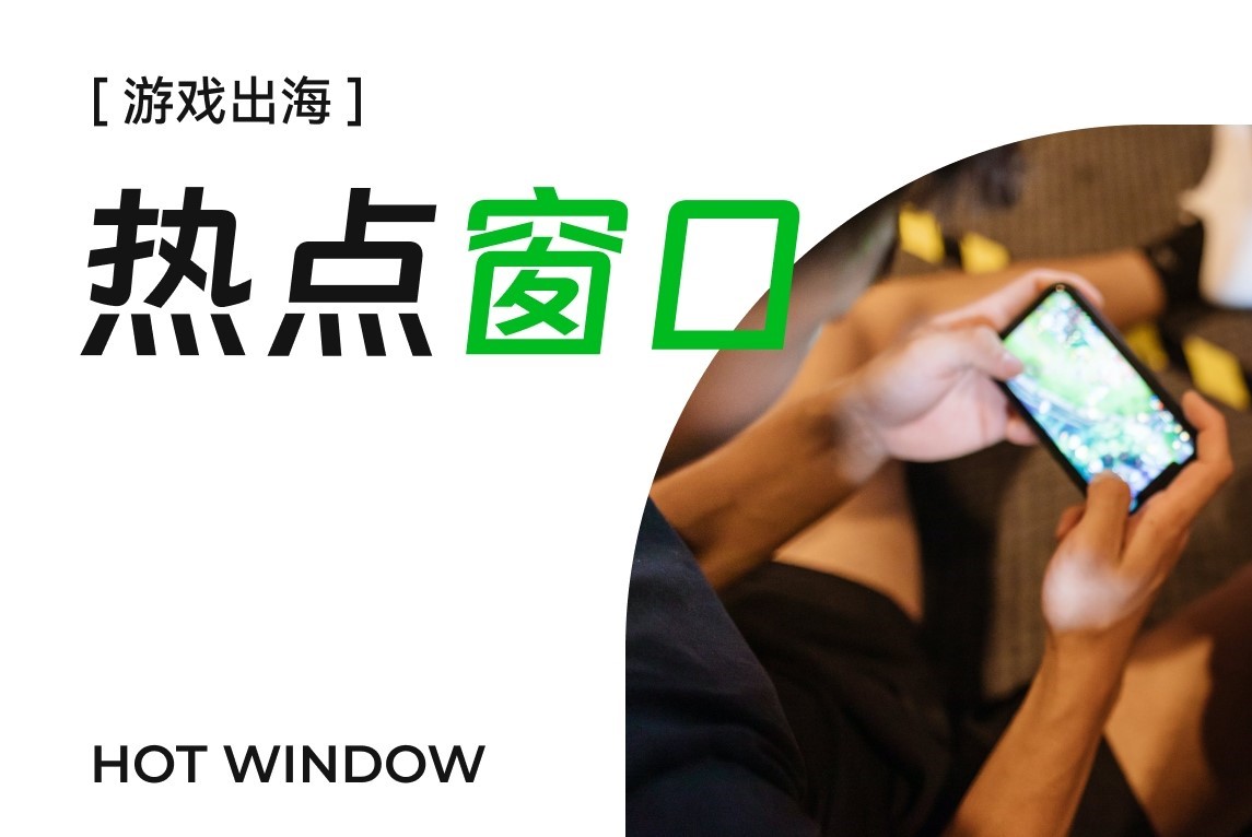 混合休闲手游收入持续攀升，精密化营销或将带来下一步增长？