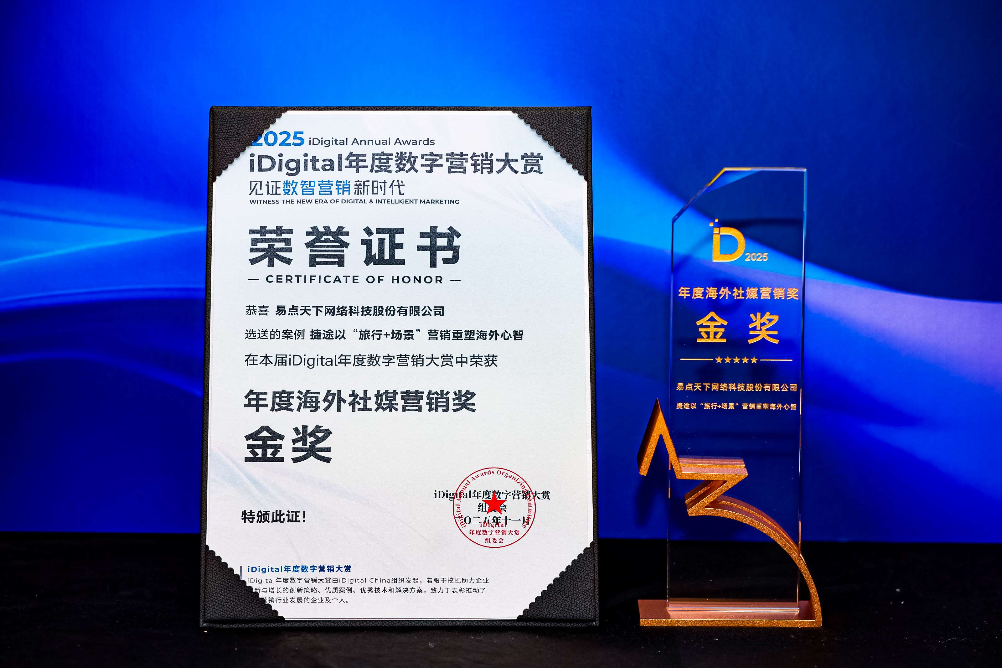 双金加冕！BetMGM官网喜报频传：两大客户案例斩获iDigital营销金奖，AI Drive 2.0沉塑全新增长蹊径