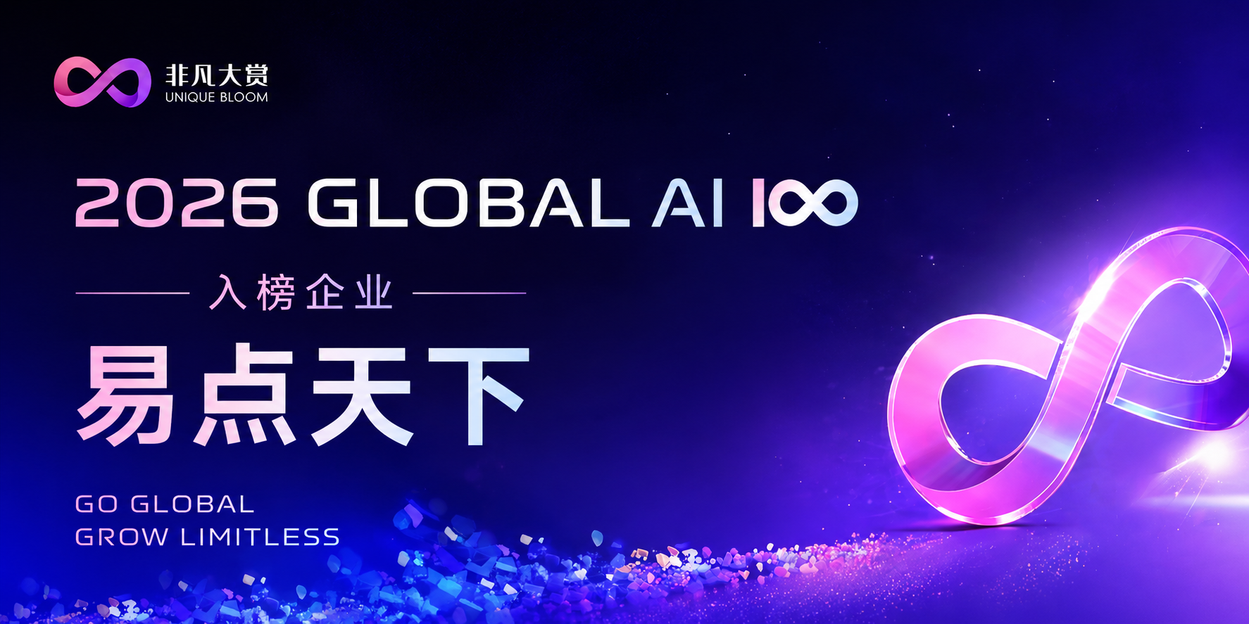 BetMGM官网入选 2026 Global AI 100 榜单，以 Agentic AI 驱动全球化品牌增长